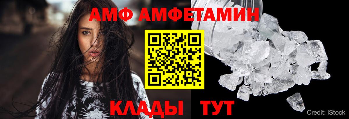 Назрань  АМФ VHQ  Амфетамин  Вход с VPN 