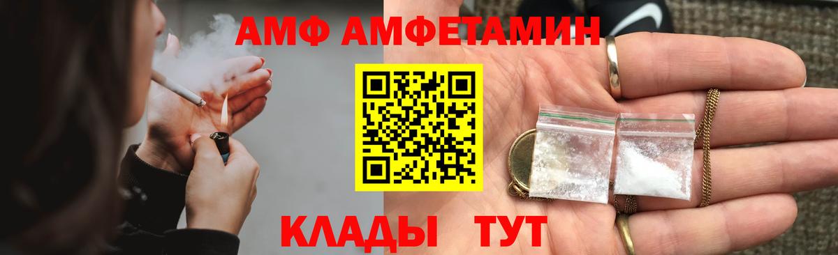 Amphetamine VHQ Назрань