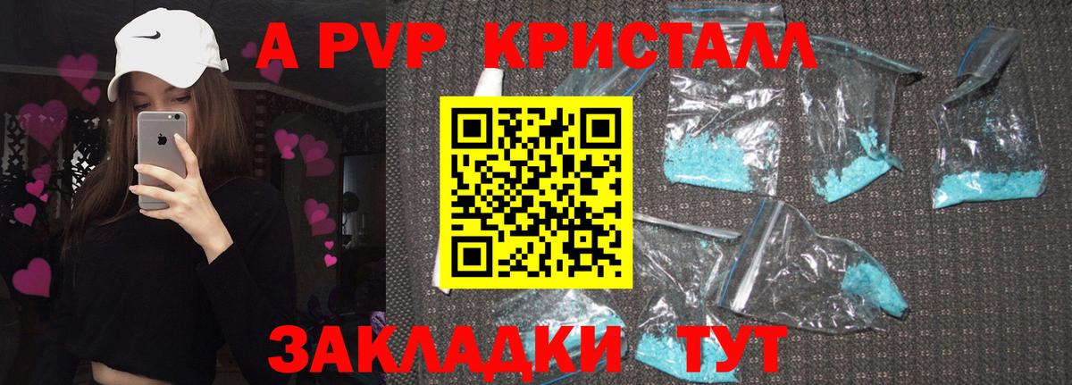 Alpha PVP Crystall Назрань