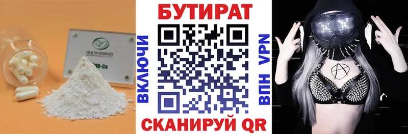 Бутират бутандиол  Назрань 