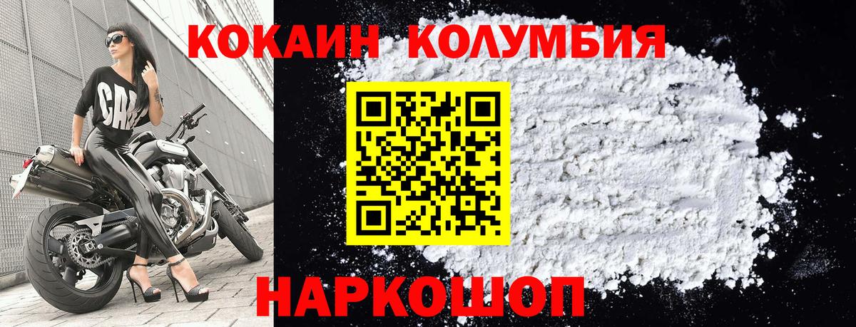 Кокаин 99%  Вход с VPN  Назрань  Кокаин  КОКАИН Эквадор 