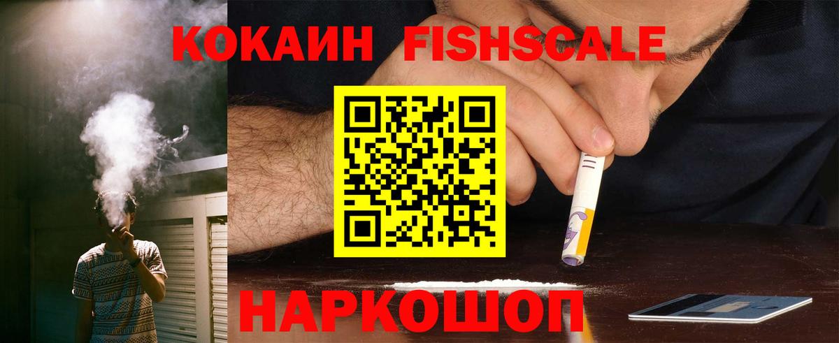 Кокаин 99% Назрань