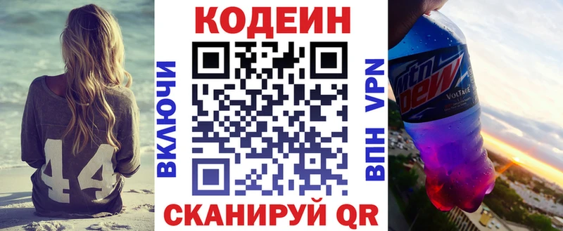 Кодеиновый сироп Lean напиток Lean (лин)  закладки  Назрань 