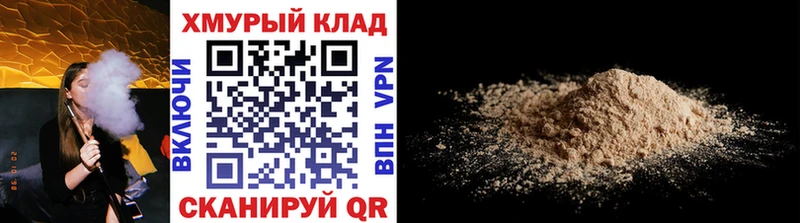 ГЕРОИН хмурый  Назрань 