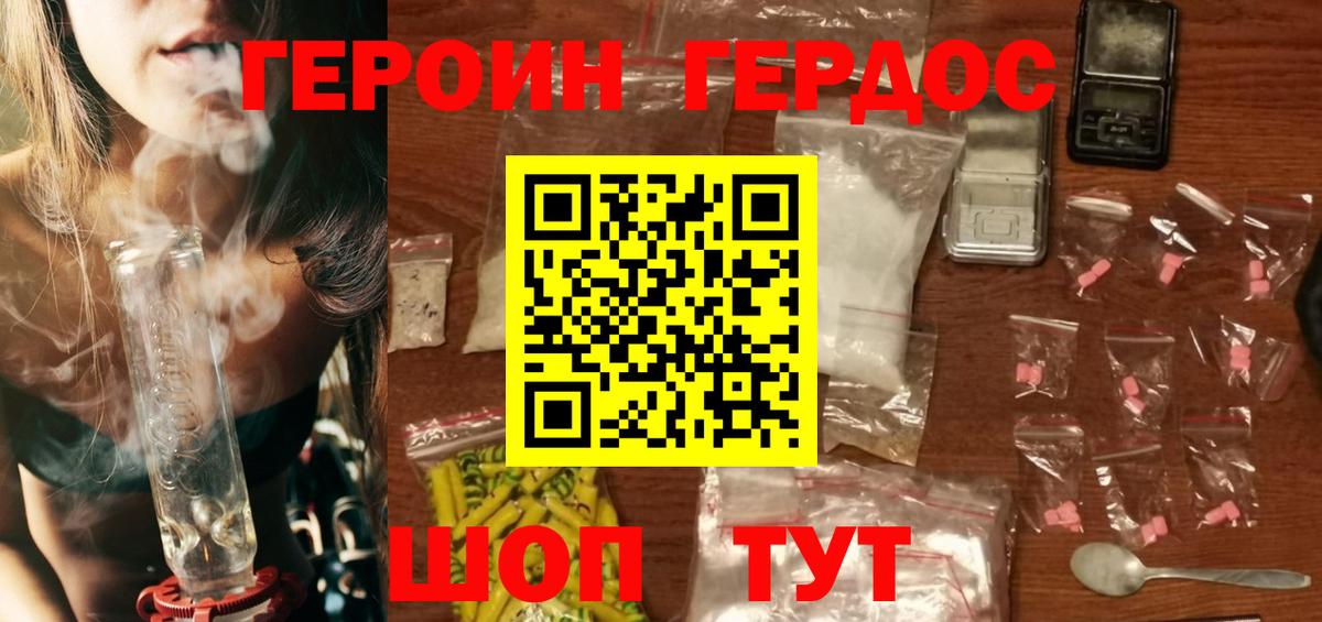 Назрань  ГЕРОИН гречка  Вход с VPN 