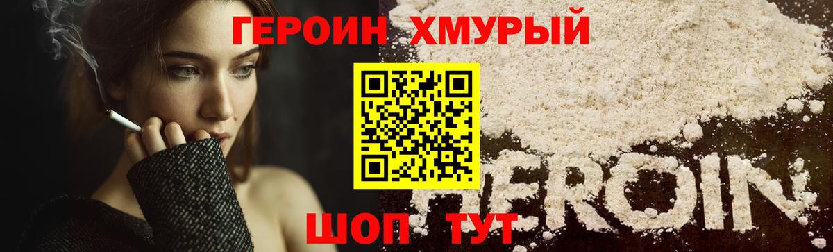 Героин афганец Назрань