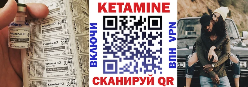 Кетамин ketamine Назрань