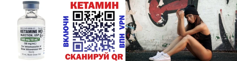 КЕТАМИН VHQ  Назрань 