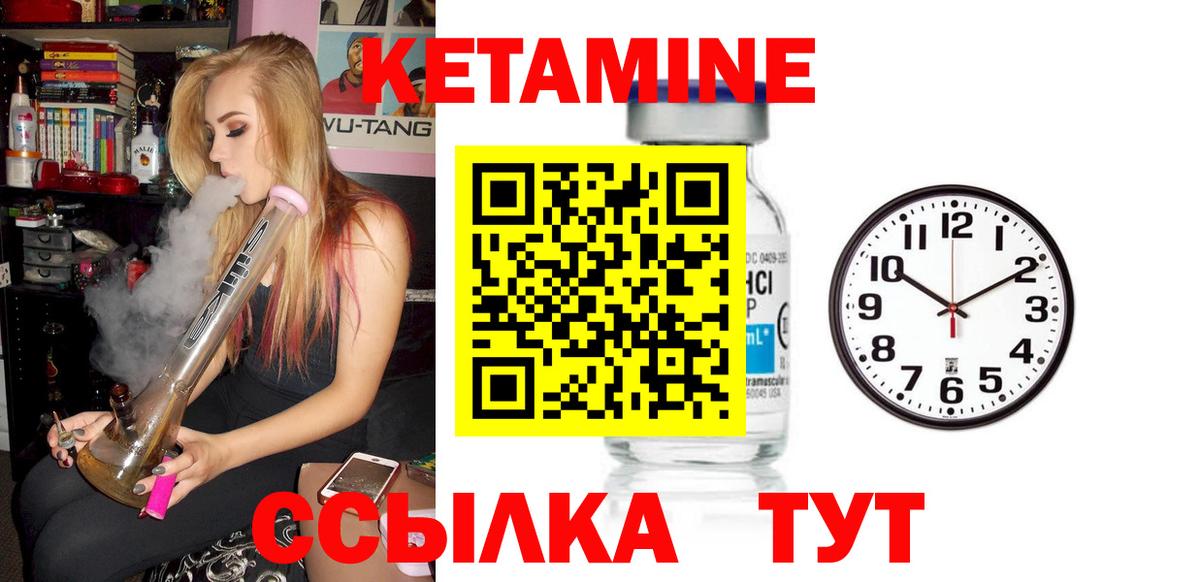 Назрань  Кетамин ketamine  hydra ссылки  КЕТАМИН ketamine  Вход с VPN 