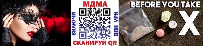 МДМА VHQ  Назрань 