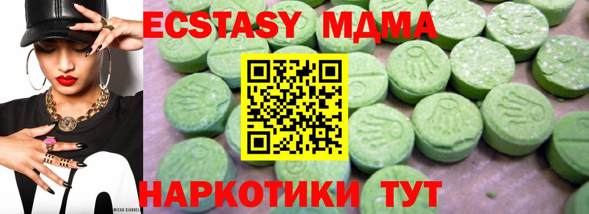 Назрань  МДМА crystal  MDMA VHQ  MDMA  Вход с VPN 