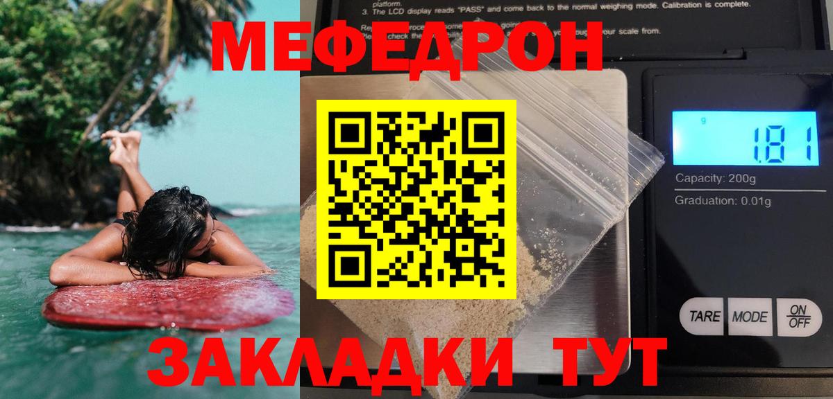 Мефедрон мука Назрань