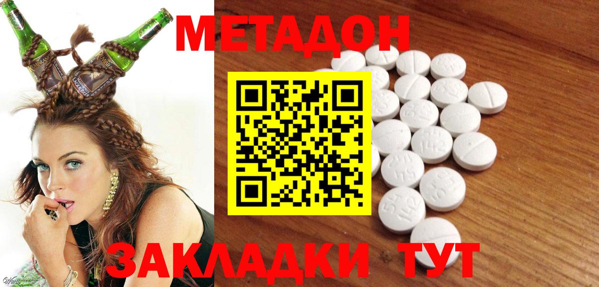 МЕТАДОН кристалл  Вход с VPN  Назрань 