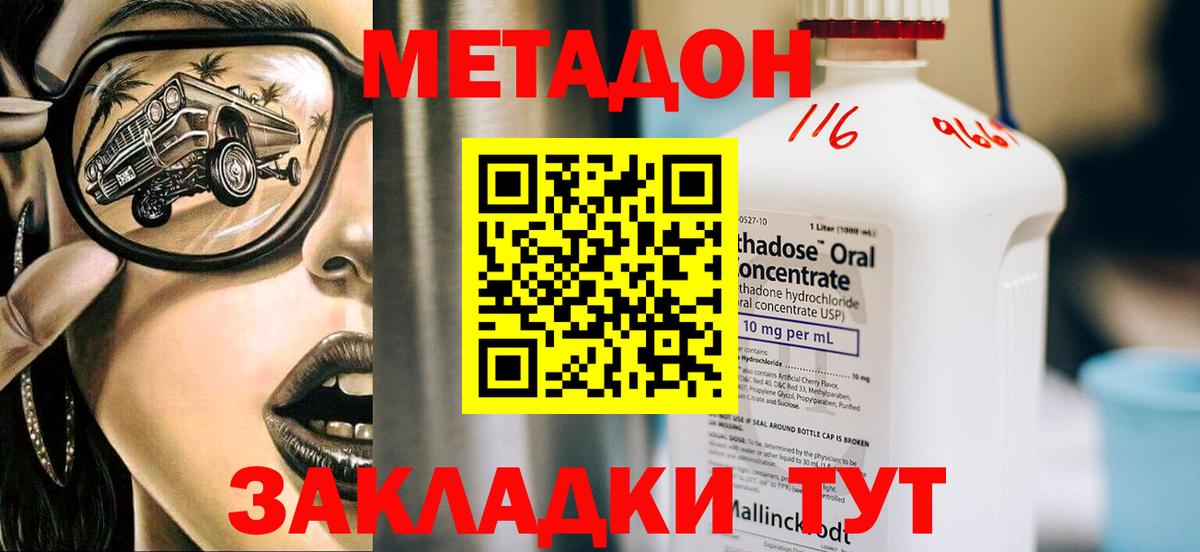 Метадон мёд Назрань