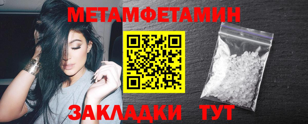 МЕТАМФЕТАМИН Methamphetamine  Вход с VPN  Назрань 