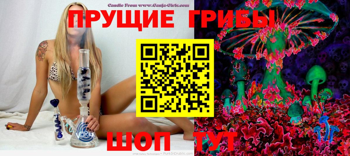 Галлюциногенные грибы ЛСД Назрань